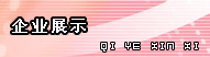 ��ҵչʾ