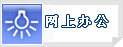 ���ϰ칫